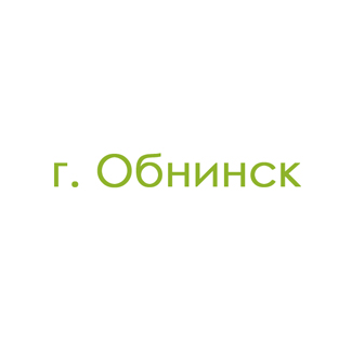 г. Обнинск (0)